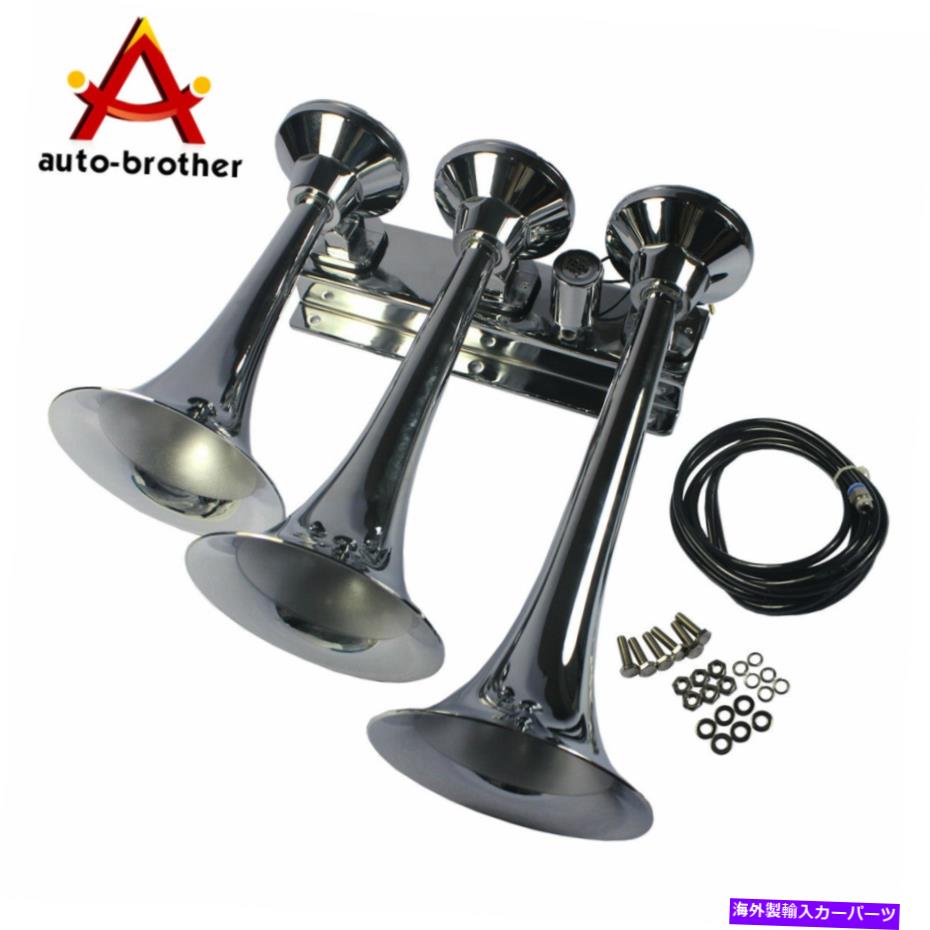 Train Horn CHROME 3 / TRIPLEトランペットTRAIN AIR HORN LOUD 152DB METAL TRUCK / BOAT 12Vまたは24V CHROME 3/TRIPLE TRUMPET TRAIN AIR HORN LOUD 152DB METAL TRUCK/BOAT 12V OR 24V 【並行輸入品】
