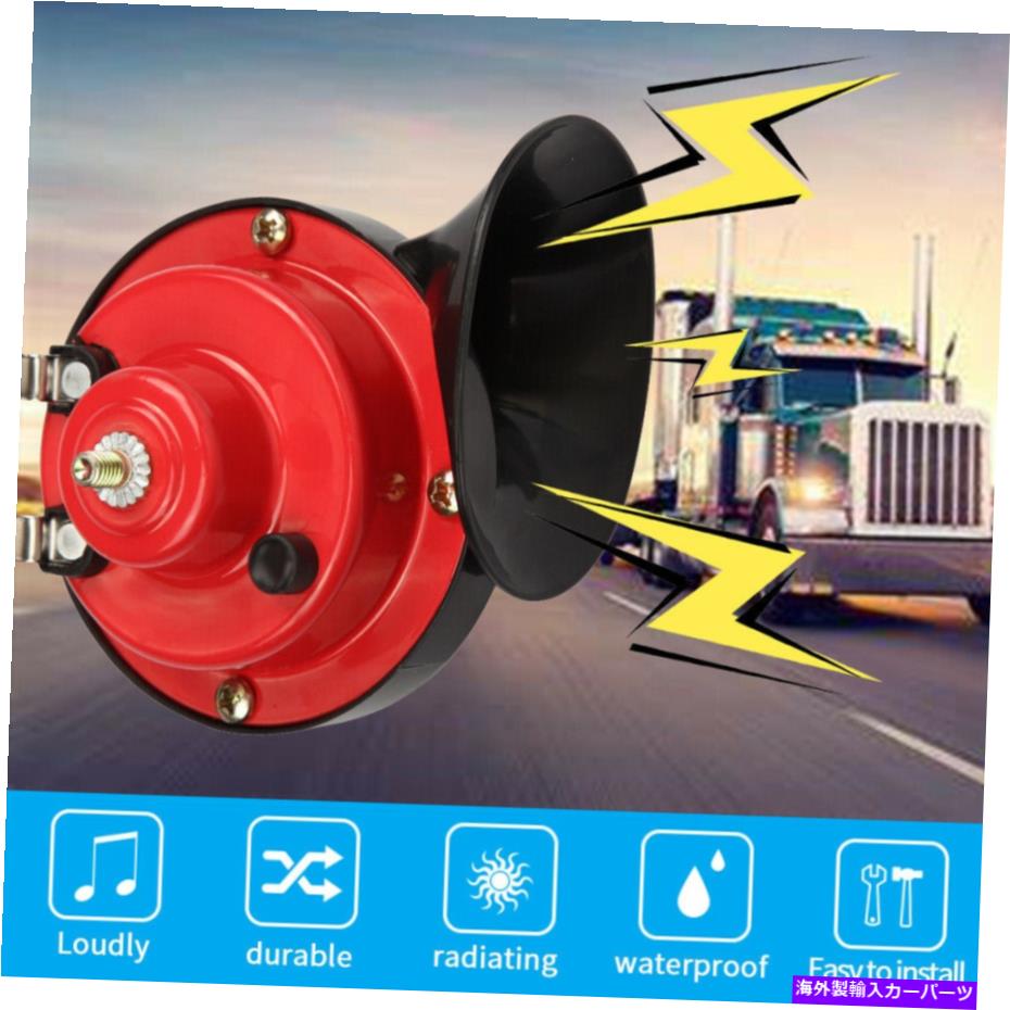 Train Horn 300DBスーパートレインホーン用トラックSUV車、ボートバイク12V車ユニバーサル 300DB Super Train Horn For Trucks SUV Car-Boat Motorcycles 12V Vehicle Universal 【並行輸入品】|カスタムパーツ WORLD倉庫