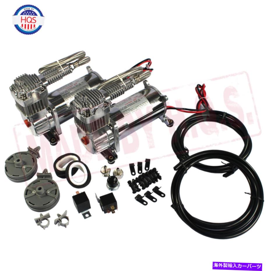 Train Horn 2セットTRAIN HORNS / BAGサスペンション12V 150 PSI AIR圧縮機1/4 \