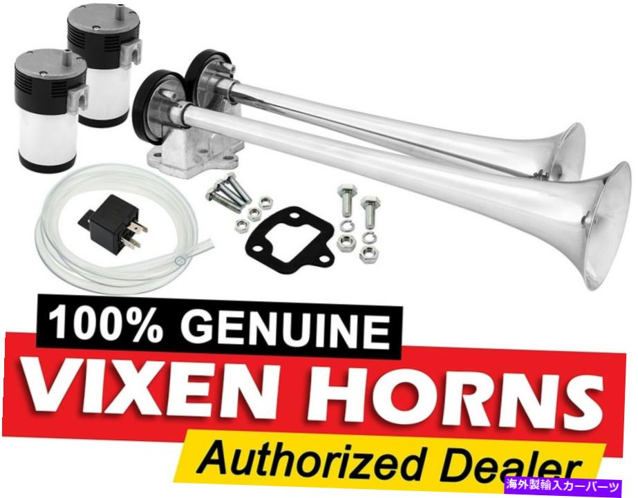 Train Horn LOUD DUALトランペットTRAIN AIR HORN SYSTEM KIT CAR / TRUCK 12V CHROME COLOR VXH2112C LOUD DUAL TRUMPET TRAIN AIR HORN SYSTEM KIT CAR/TRUCK 12V CHROME COLOR VXH2112C 【並行輸入品】｜カスタムパーツ WORLD倉庫