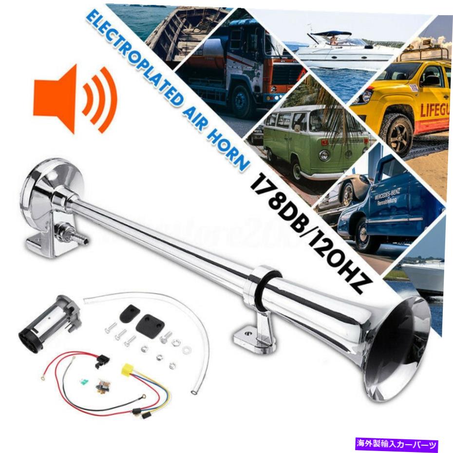 Train Horn 178DBシングルトランペットエアーホーンコンプレッサーキットのバン電車車のトラックのボート 178DB Single Trumpet Air Horn Compressor Kit For Van Train Car Truck Boat 【並行輸入品】|カスタムパーツ WORLD倉庫