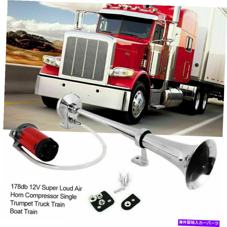 Train Horn /コンプレッサーシングルトランペットのために車のトラック列車12Vワット178DBスーパーラウドエアホーン 178DB Super Loud Air Horn w/ Compressor Single Trumpet For Car Truck Train 12V 【並行輸入品】