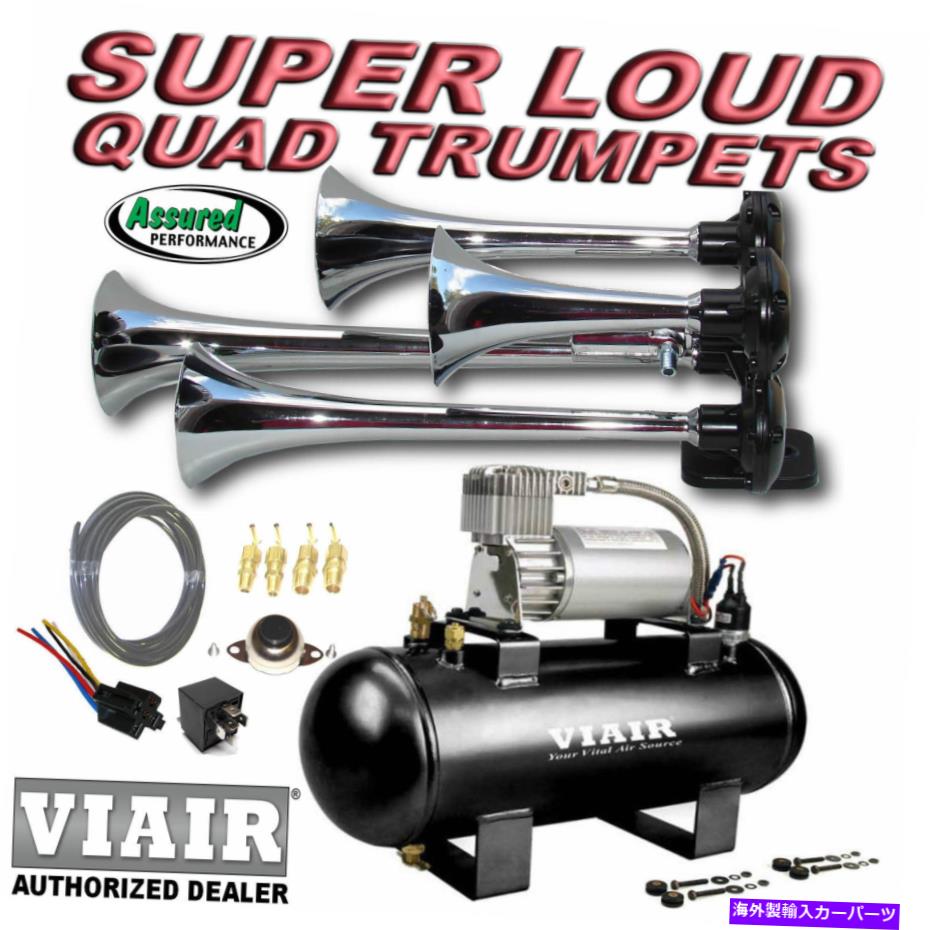 Train Horn ラウドクワッドトランペットトラック電車エアホーンキットVIAIR 275C 120psi EZシステムをインストールします。 Loud Quad Trumpet Truck Train Air Horn Kit VIAIR 275c 120psi EZ Install System 【並行輸入品】