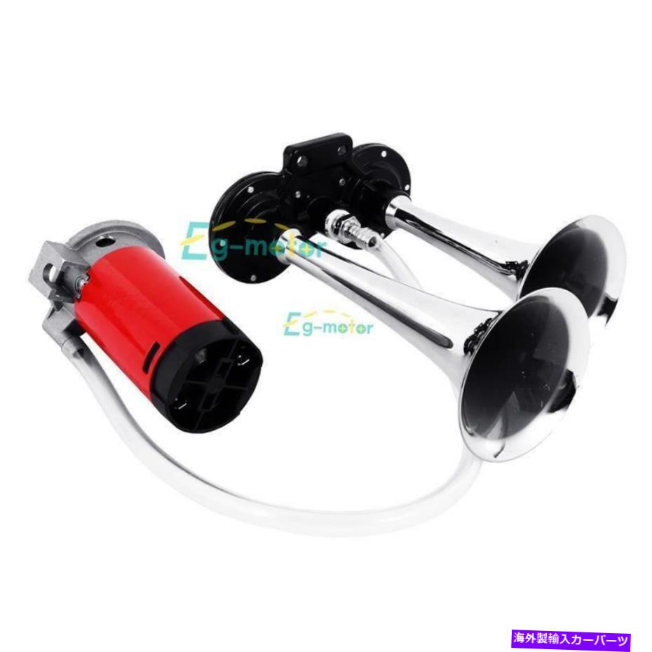 Train Horn 178DBエアーホーンコンプレッサーデュアルトランペットトラックスーパーラウド12Vトレインカーボートキット 178DB Air Horn Compressor Dual Trumpet Truck Super Loud 12v Train Car Boat Kits 【並行輸入品】｜カスタムパーツ WORLD倉庫