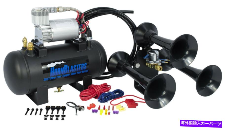 Train Horn HornBlastersバンディット127H 275Cコンプレッサーと大声で電車エアホーンセットキット HornBlasters Bandit 127H Loud Train Air Horn Set Kit with 275C Compressor 【並行輸入品】