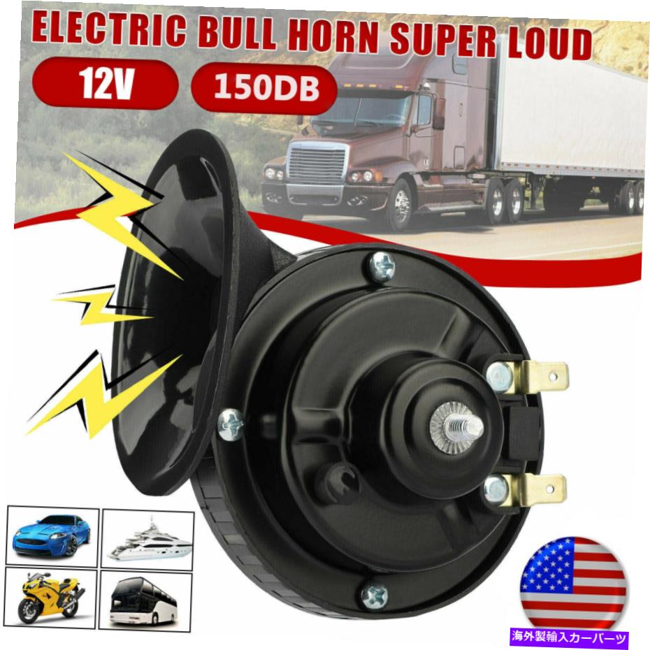 Train Horn 12V 150DBスーパーラウド電車ホーンは防水オートバイ車トラックSUVボート用 12V 150DB Super Loud Train Horn Waterproof for Motorcycles Cars Truck SUV Boat 【並行輸入品】|カスタムパーツ WORLD倉庫