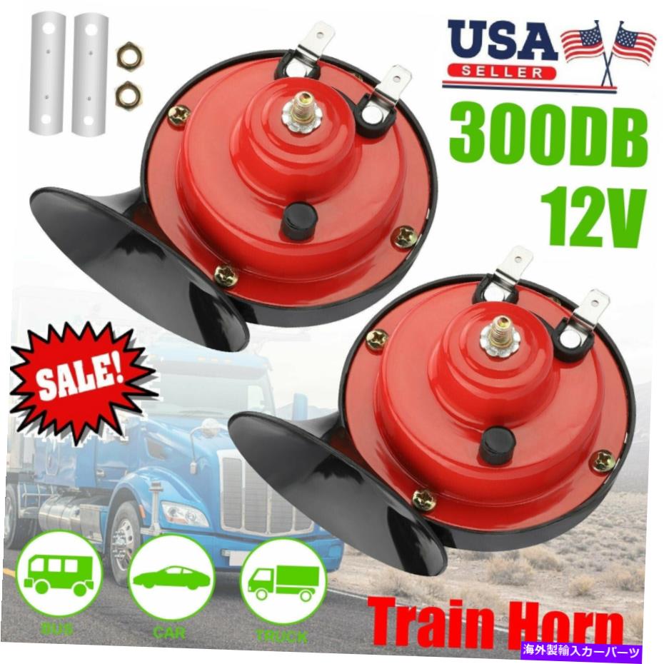 Train Horn トラック自動車ボートオートバイ 私たちのために1pair 300db 12v電気スーパートレインカタツムリホーン 1pair 300db 12v Electric Super Train Snail Horn For Truck Car Boat Motorcycle Us Voli Me Train Horn トラック自動車ボートオートバイ 私たちのために1pair 300db 12v電気スーパートレインカタツムリホーン 1pair 300db 12v Electric Super Train Snail Horn For Truck Car Boat Motorcycle Us Voli Me