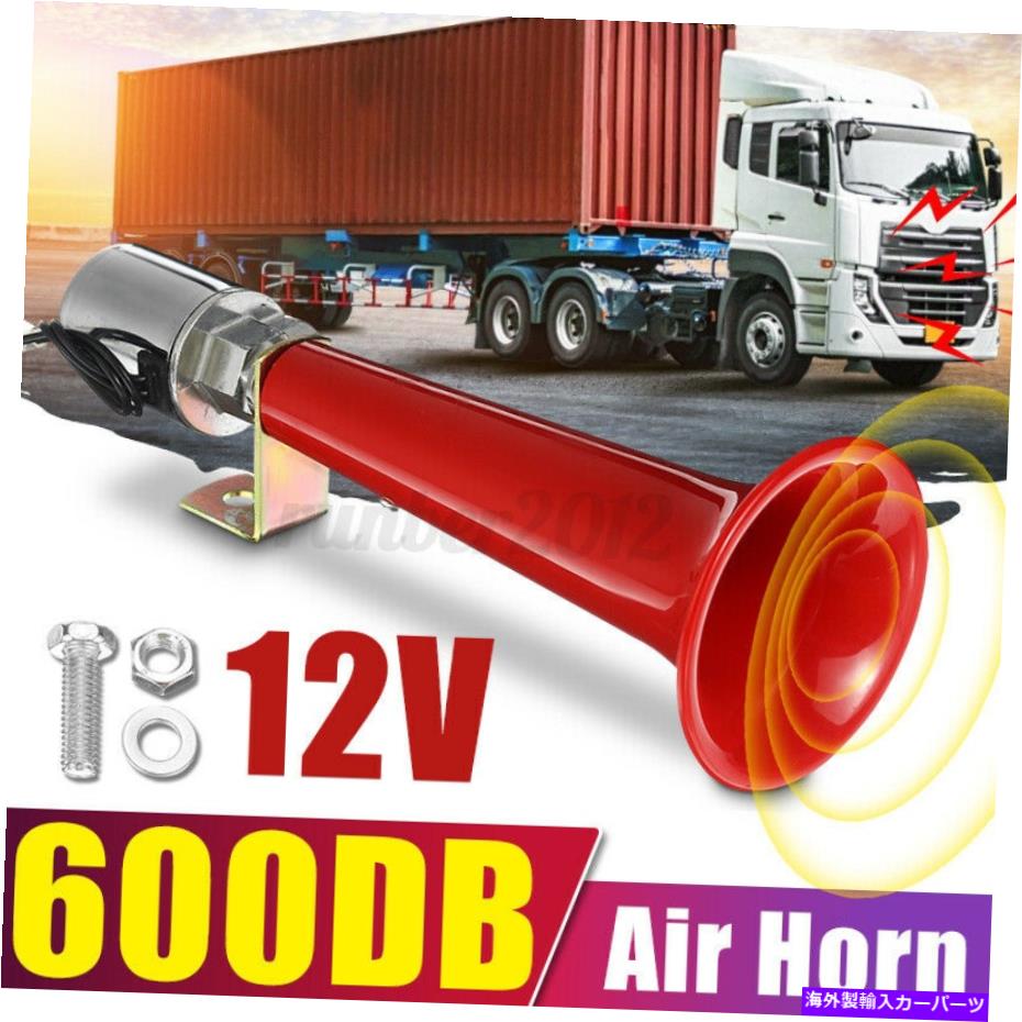 Train Horn 600DBスーパーラウドエアホーンシングルトランペット12 / 24V用車のトラックのボートトレインスピーカー 600DB Super Loud Air Horn Single Trumpet 12/24V For Car Truck Boat Train Speaker 【並行輸入品】