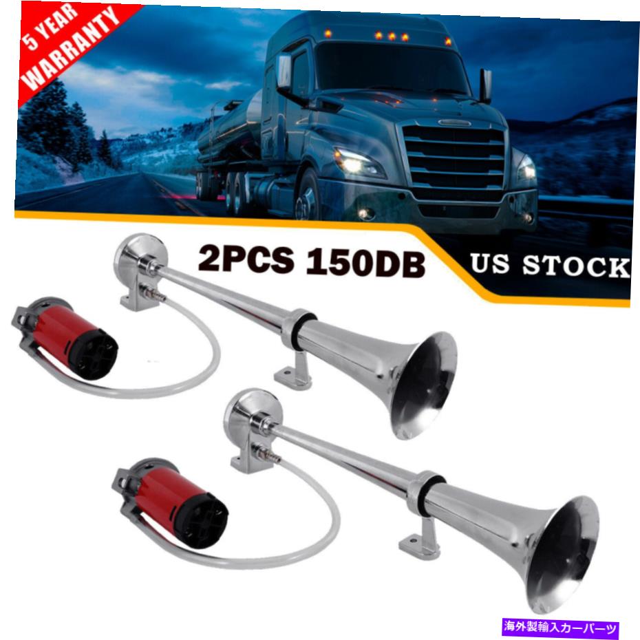 Train Horn 車のトラックのトレーラーのための2個150DB電車エアホーンシングルトランペットコンプレッサーキット 2Pcs 150DB Train Air Horn Single Trumpet Compressor Kit for Car Truck Trailer 【並行輸入品】