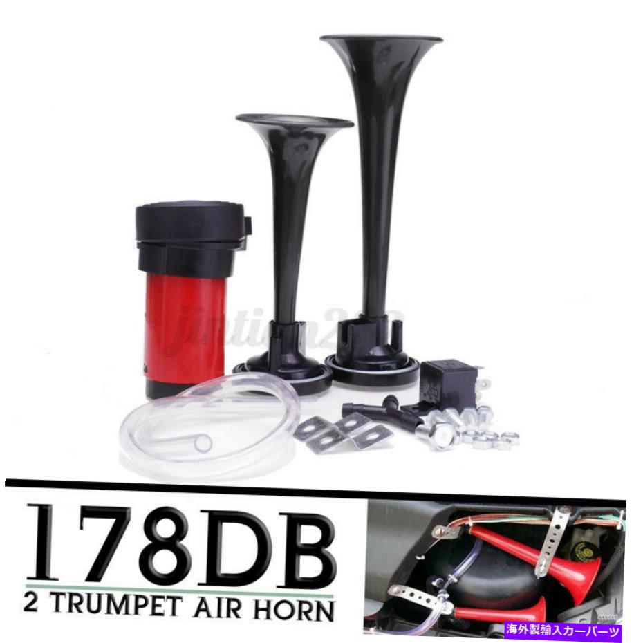 Train Horn Autoleader 178DB 12V電動エアーホーンデュアルトランペットコンプレッサーリレー列車 Autoleader 178DB 12V Electric Air Horn Dual Trumpet Compressor Relay Train 【並行輸入品】
