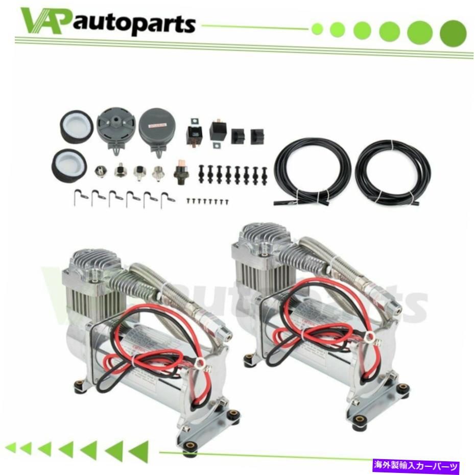 Train Horn デュアル200 PSI 12Vエアーコンプレッサーキットの電車ホーンバッグサスペンションエアホーンキット Dual 200 PSI 12V Air Compressor Kit For Train Horns Bag Suspension Air Horn Kit 【並行輸入品】