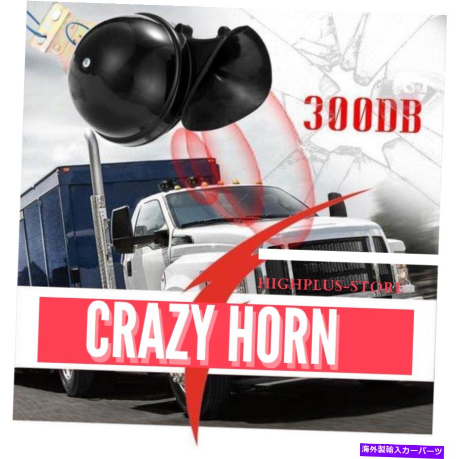 Train Horn トラック用300db電車ホーン史上最大音量ホーン 300db Train Horn For Trucks The Loudest Horn Ever Sgcc Bm