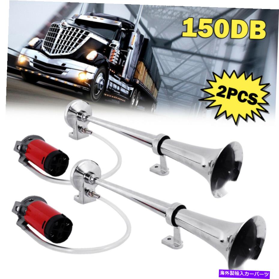 Train Horn 車のトラックのボートトレインのためのラウド2個150DB 12Vシングルトランペットエアーホーンコンプレッサー 2Pcs 150DB 12V Single Trumpet Air Horn Compressor Loud for Car Truck Boat Train 【並行輸入品】