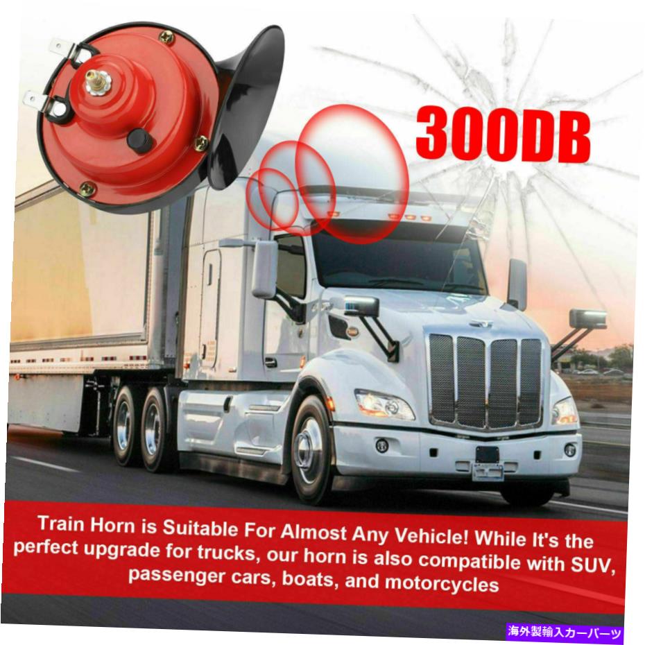 Train Horn 300DBスーパートレインホーン用トラックSUV車ボートオートバイ12V車ユニバーサル 300DB Super Train Horn For Trucks SUV Car Boat Motorcycle 12V Vehicle Universal 【並行輸入品】|カスタムパーツ WORLD倉庫