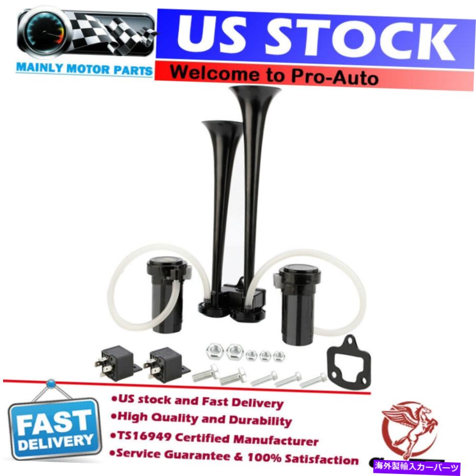 Train Horn 車のトラックボート12Vのために2コンプレッサーキットブラックデュアルトランペット列車エアホーン Black Dual Trumpet Train Air Horn with 2 Compressors Kit For Car Truck Boat 12V 【並行輸入品】｜カスタムパーツ WORLD倉庫