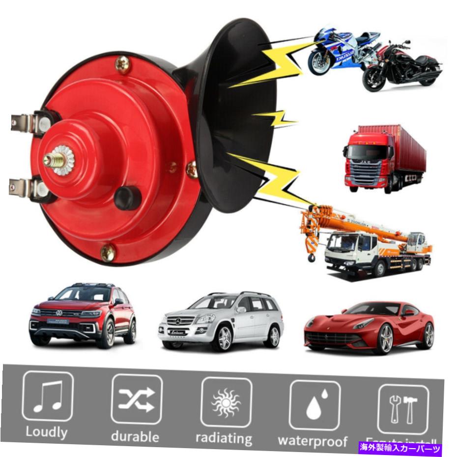 Train Horn HOT 150DBスーパーラウドカタツムリトレインホーン用トラックSUV車ボートオートバイ12V米国 HOT 150DB Super Loud Snail Train Horn For Trucks SUV Car Boat Motorcycles 12V US 【並行輸入品】|カスタムパーツ WORLD倉庫