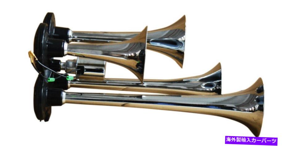 Train Horn エアホーン-4キットトレイントラックパートアクセサリーホーストランペット Air Horn-4 Kit Train Truck Part Accessories Hose Trumpet 【並行輸入品】