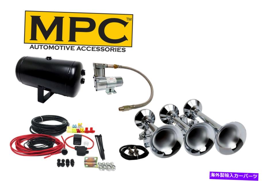 Train Horn 自動車・トラックフラットマウント封印された120 PSIエアシステムのためのトリプルホーントレイン Triple Train Horn for Car & Truck Flat Mount Sealed 120 PSI Air System 【並行輸入品】｜カスタムパーツ WORLD倉庫
