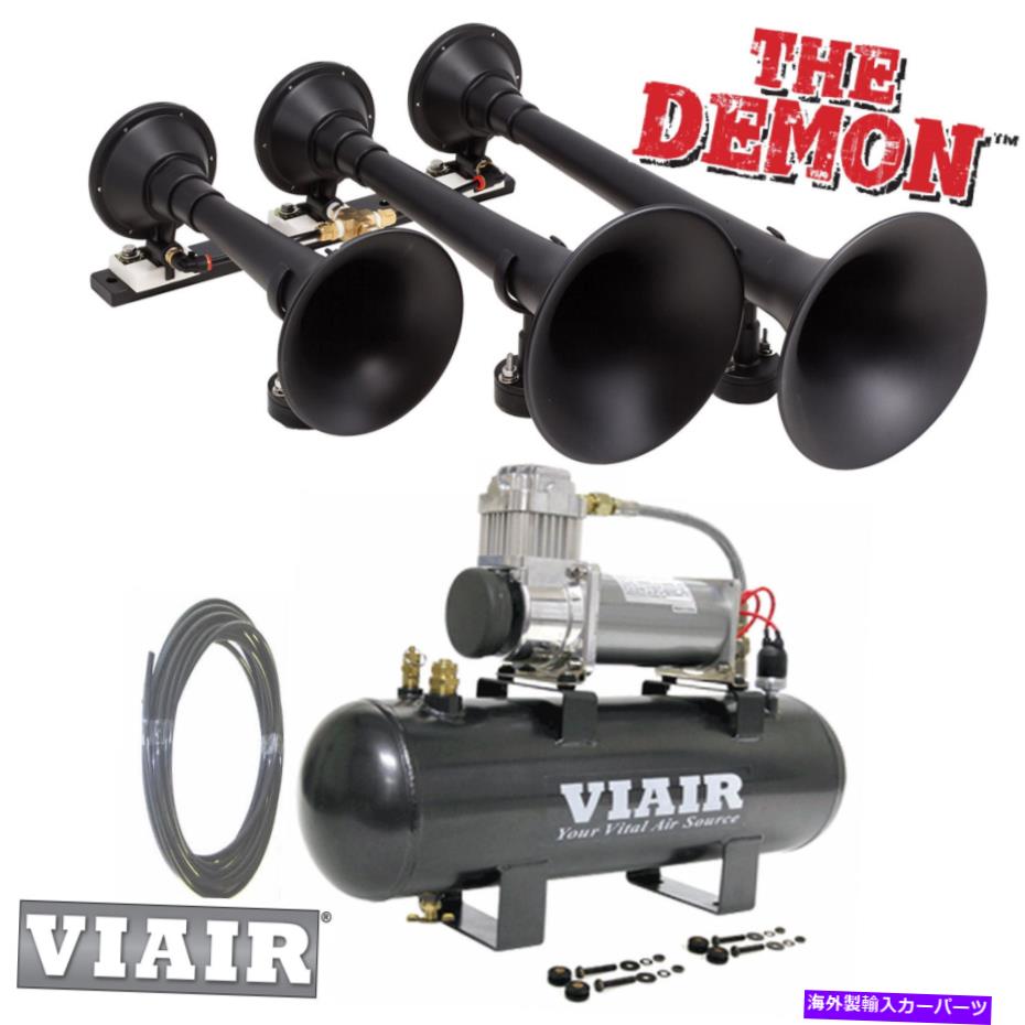 Train Horn Kleinn VIAIR 20007 200psiエアーキット158デシベルで730エアホーンザ・魔列車ホーン Kleinn 730 Air Horn The Demon Train Horn with VIAIR 20007 200psi Air Kit 158 db 【並行輸入品】