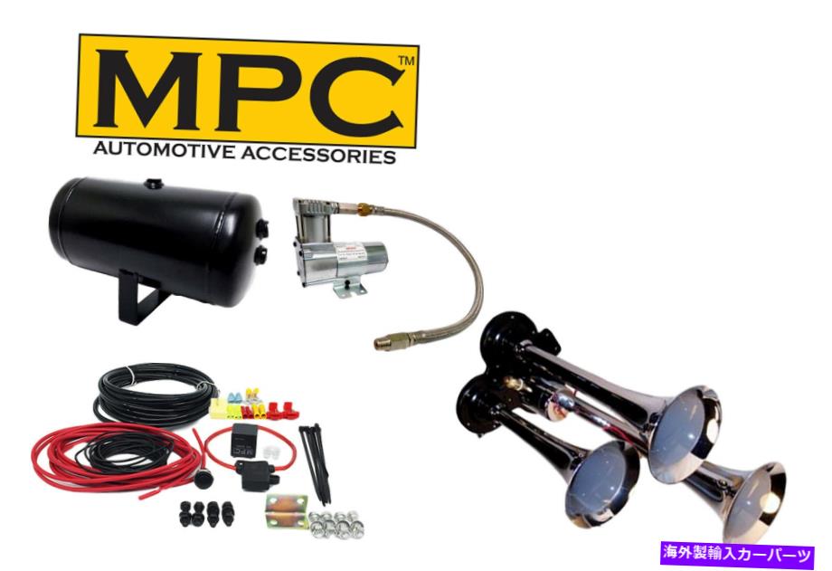 Train Horn /コンプレッサー水＆防塵120 PSI 12Vエアシステムワットトレインホーンキット Train Horn Kit w/ Compressor Water & Dust Resistant 120 PSI 12v Air System 【並行輸入品】