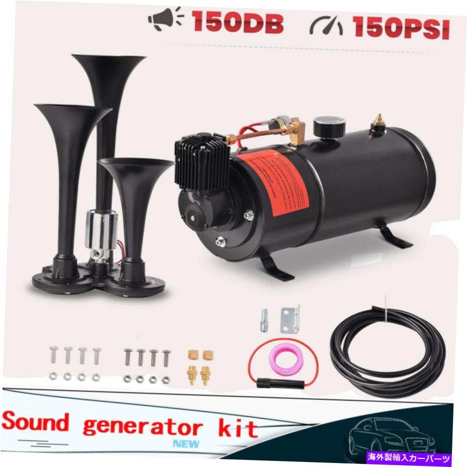 Train Horn 3トランペット電車ホーン 1gエアタンクキットのトラックの車ピックアップラウドシステム150psiのw 3 Trumpets Train Horn W 1g Air Tank Kit For Truck Car Pickup Loud System 150psi Abonkala Com