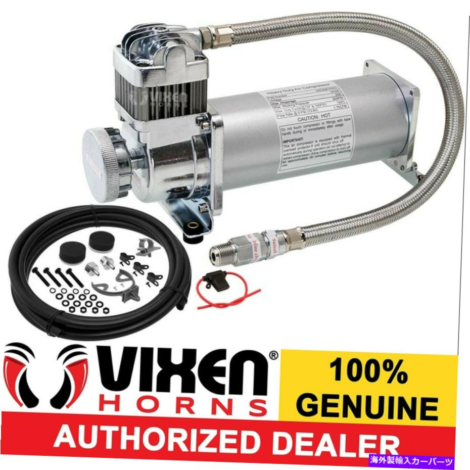 Train Horn オンボードユニバーサルエアーコンプレッサー0psi 4車 トラック電車ホーン サスペンションキット Onboard Universal Air Compressor 0psi 4 Car Truck Train Horn Suspension Kit Abonkala Com
