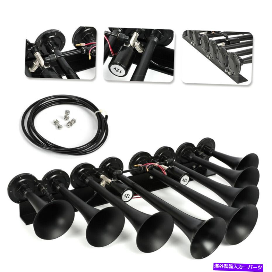 Train Horn 大声でデシベルとトラックの車の12V車用8トランペット列車エアホーン黒 8 Trumpets Train Air Horn black color for Truck car 12V vehicle with loud dB 【並行輸入品】