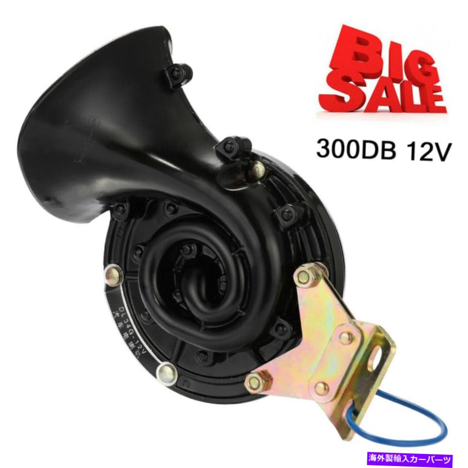 Train Horn ユニバーサル300DB車オートバイトラックトレインUSAのためのラウドエレクトリックホーントランペット Universal 300DB Loud Electric Horn Trumpet for Car Motorcycle Truck Train USA 【並行輸入品】
