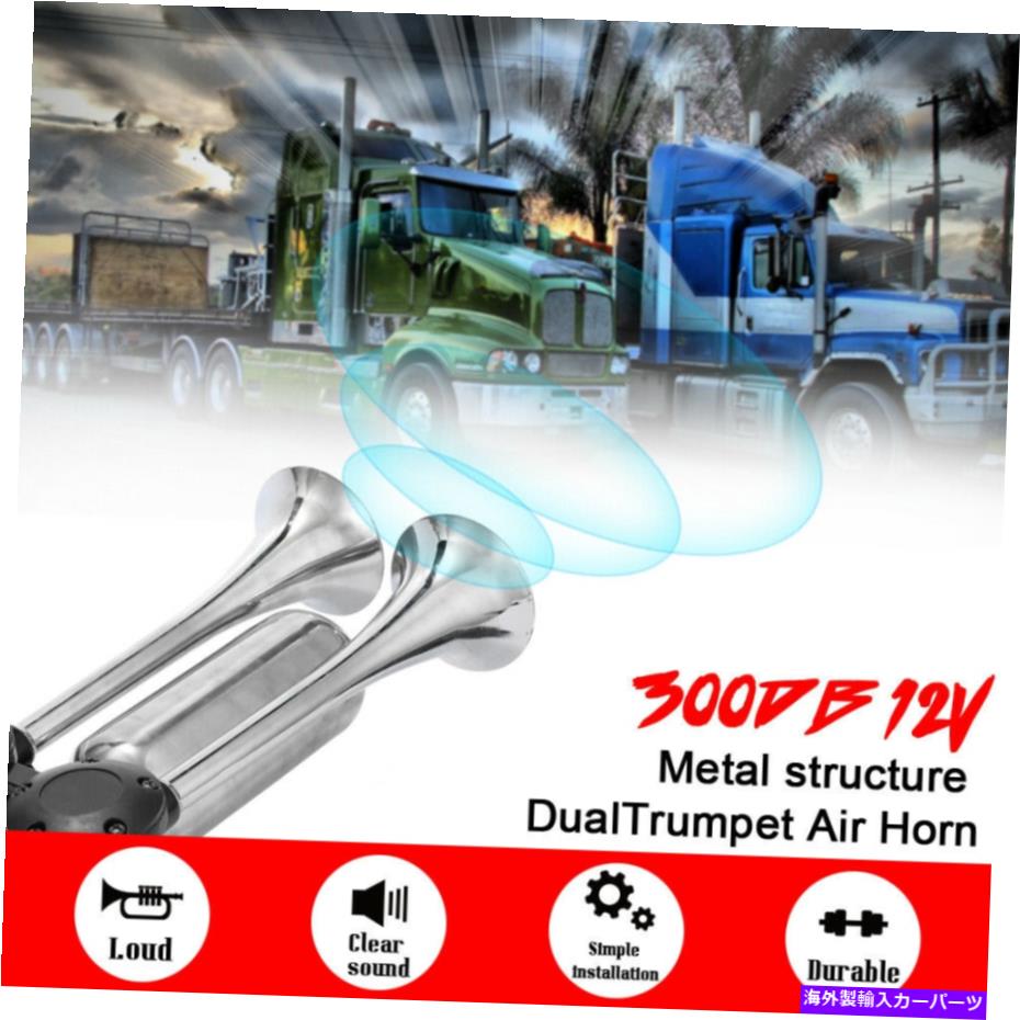 Train Horn ユニバーサルエアホーンデュアルトランペットトラックラウド12V 24V電車車のキット300DB P9E1 Universal Air Horn Dual Trumpet Truck Loud 12V 24V Train Cars Kits 300DB P9E1 【並行輸入品】｜カスタムパーツ WORLD倉庫