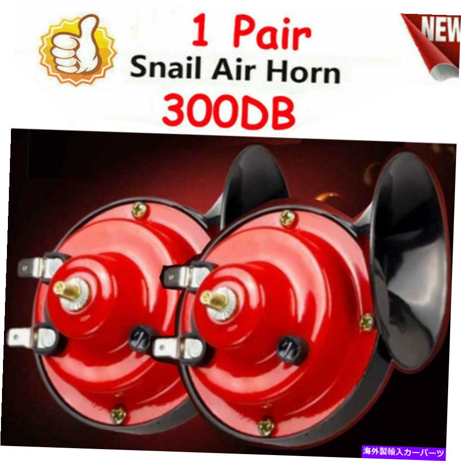 Train Horn 2_PACK - 300DBスーパートレインホーンのためにトラックのカーボートオートバイ12Vエレクトリックホーン 2_PACK - 300DB Super Train Horn For Truck Car Boat Motorcycle 12V Electric Horn 【並行輸入品】