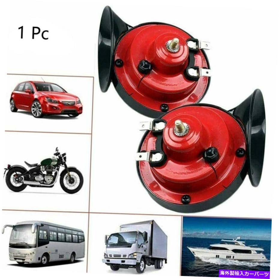 Train Horn 300DBスーパートレインホーンカタツムリオートバイバイクトラック用の自転車をレイジング 300DB Super Train Horn Snail Motorcycles Motorbike Raging Bicycles For Trucks 【並行輸入品】｜カスタムパーツ WORLD倉庫