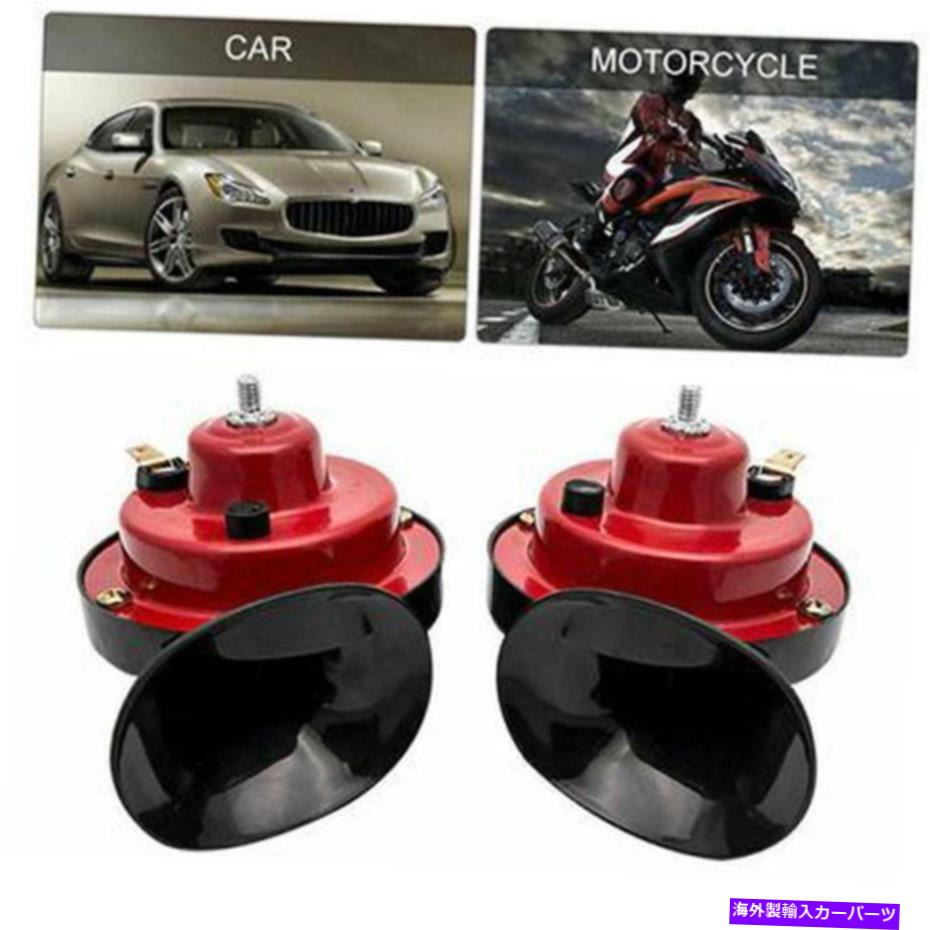 Train Horn 米国トップの高品質 - 300DBスーパートレインホーン用トラックSUV車ボートオートバイ US Top High Quality - 300DB Super Train Horn For Trucks SUV Car Boat Motorcycles 【並行輸入品】