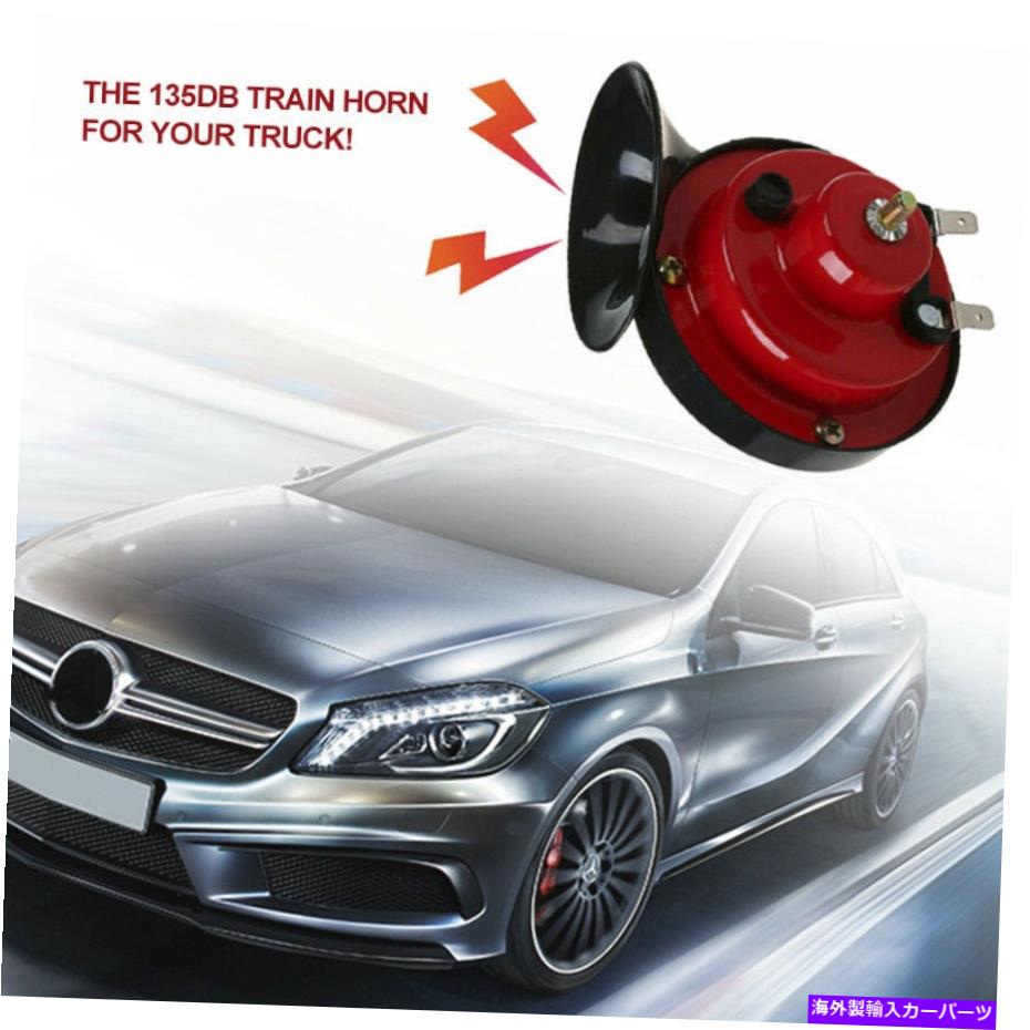 Train Horn 1Pair 12Vラウドカー135DB 510HZデュアルトーンカタツムリ電動エアーホーンサイレンユニバーサル 1Pair 12V Loud Car 135DB 510HZ Dual Tone Snail Electric Air Horn Siren Universal 【並行輸入品】