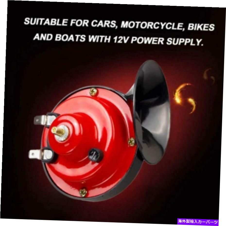 Train Horn 12V 150 DBスーパートレインホーンのためにトラックの車バイク新 12V 150 DB Super Train Horn For Trucks Car Bike new 【並行輸入品】