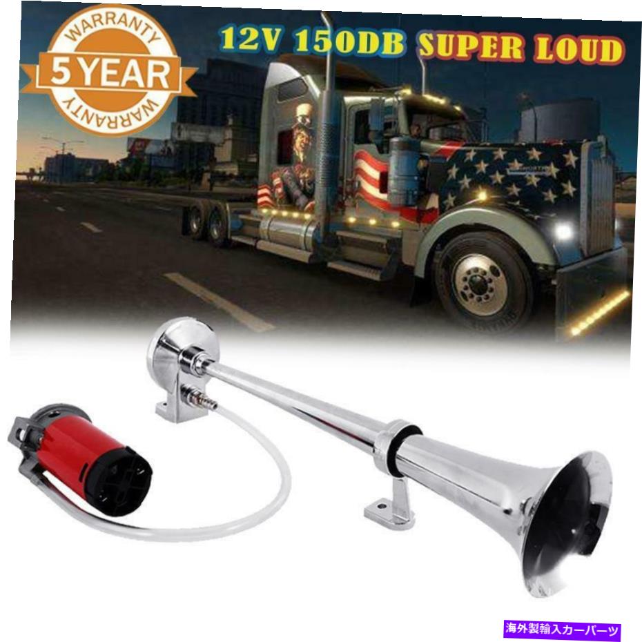 Train Horn 150DBスーパーラウド12Vシングルトランペットエアーホーンコンプレッサーは、車のトラック列車ボートに合います 150DB Super Loud 12V Single Trumpet Air Horn Compressor fit Car Truck Train Boat 【並行輸入品】