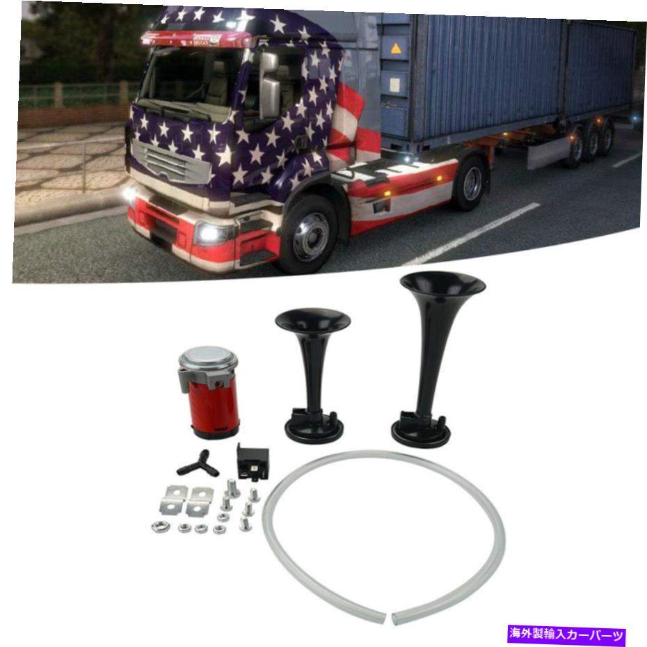 Train Horn 車のトラック列車ボート用178DBスーパーラウド12Vエアホーンデュアルトランペットコンプレッサー 178DB Super-Loud 12V Air Horn Dual Trumpet Compressor for Car Truck Train Boat 【並行輸入品】