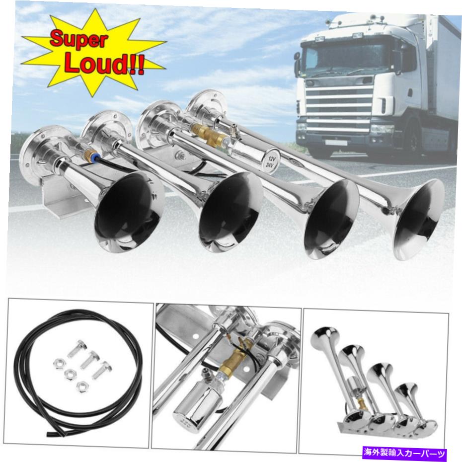 Train Horn 車のトラック列車ボートシルバーのための12V / 24V 185デシベルスーパーラウド四トランペットエアホーン 12V / 24V 185dB Super Loud Four Trumpet Air Horn for Car Truck Train Boat Silver 【並行輸入品】