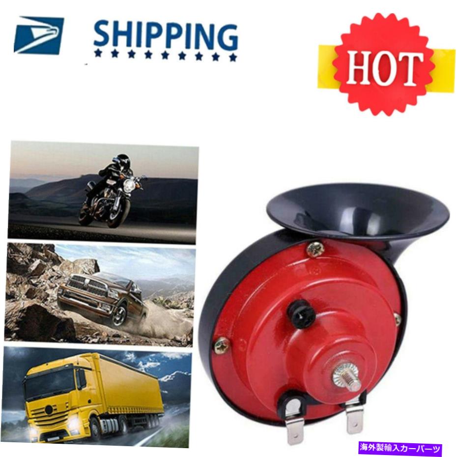Train Horn トラックデュアルトーン大声幅広い互換性のための防水150 DBスーパートレインホーン Waterproof 150 DB Super Train Horn for Trucks Dual-tone Loudly Broad Compatible 【並行輸入品】