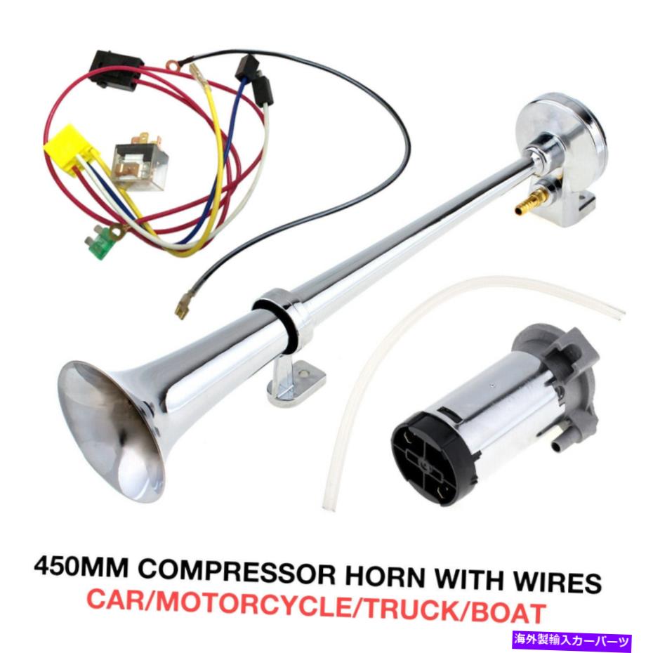 Train Horn ユニバーサル150DB 24Vシングルトレイントランペット車の空気ホーンコンプレッサースーパーラウド17「」 Universal 150DB 24V Single Train Trumpet Car Air Horn Compressor Super Loud 17'' 【並行輸入品】