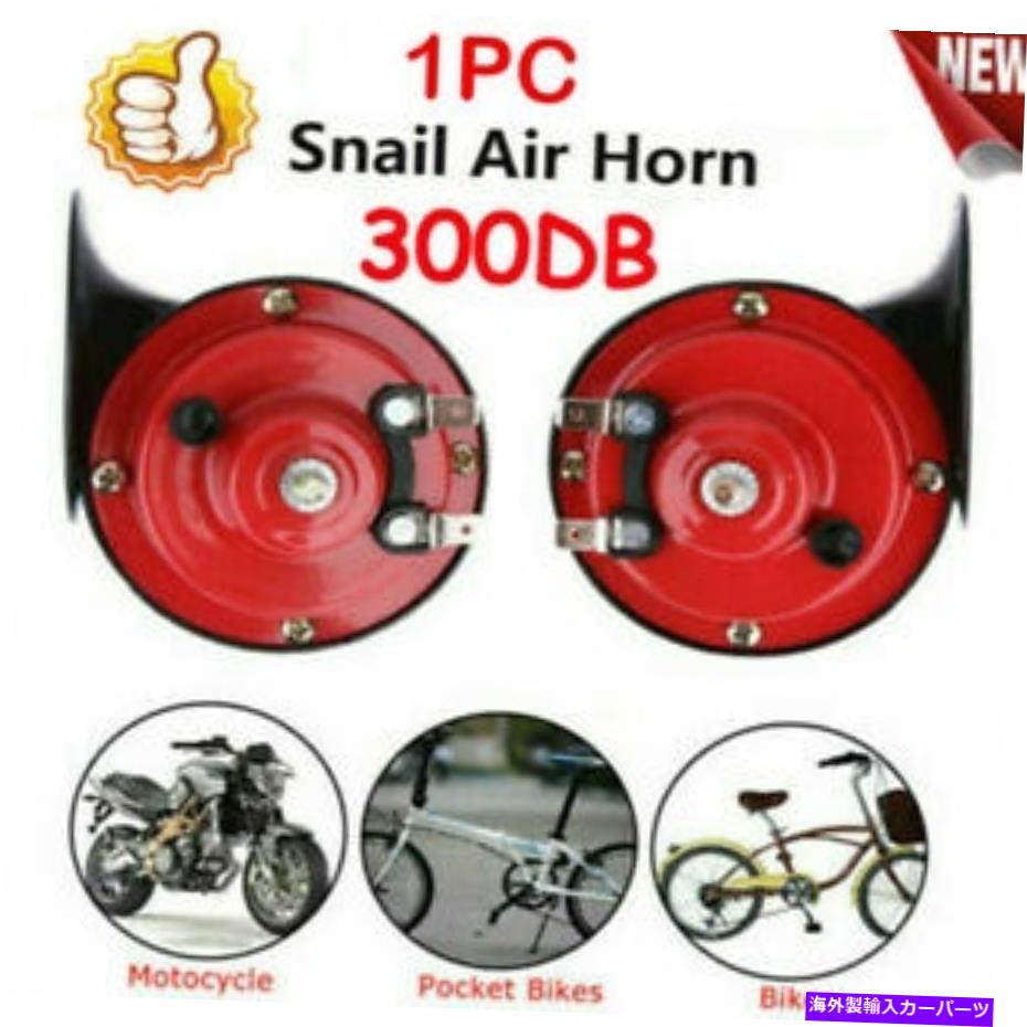 Train Horn 1 X 300DBスーパートレインホーン用トラックSUV車、ボートオートバイの新しい12V 1 X 300DB Super Train Horn For Trucks SUV Car-Boat Motorcycles New 12V 【並行輸入品】｜カスタムパーツ WORLD倉庫