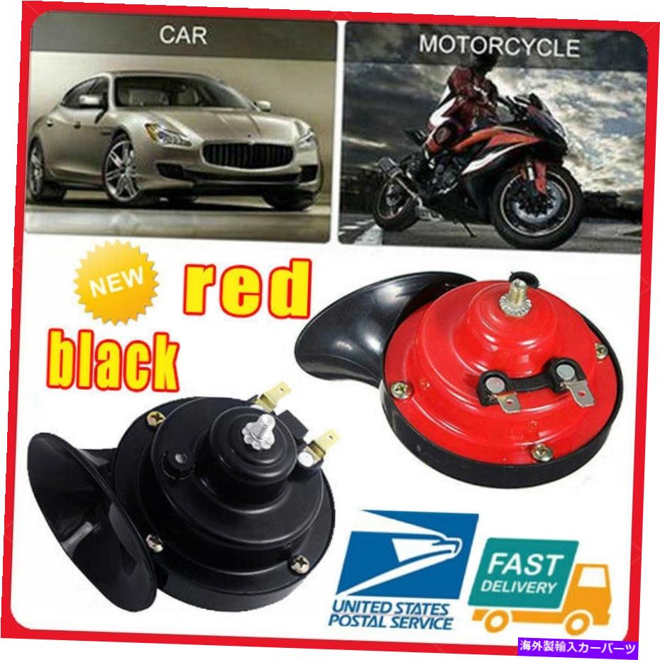Train Horn 12Vスーパートレインホーン用トラックSUV車、ボートオートバイブラック＆レッドNEW！ 12V Super Train Horn For Trucks SUV Car-Boat Motorcycles Black&Red NEW!!! 【並行輸入品】