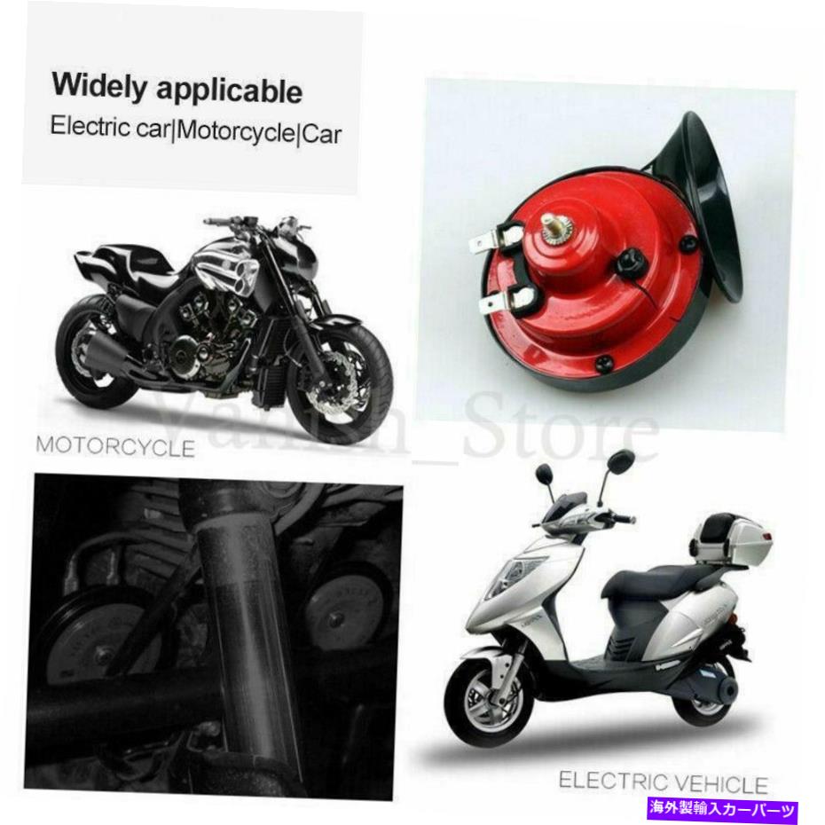 Train Horn 300DB DC12Vスーパートレインホーン用トラックSUV車、ボートオートバイ新 300DB DC12v Super Train Horn For Trucks SUV Car-Boat Motorcycles New 【並行輸入品】｜カスタムパーツ WORLD倉庫
