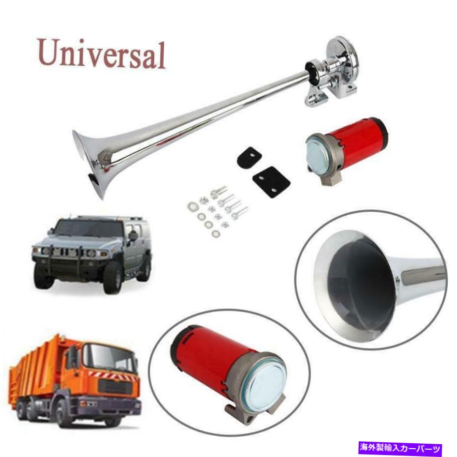 Train Horn 車のトラックのボートオートバイ用178DB電車エアホーンシングルトランペットコンプレッサー12V 178DB Train Air Horn Single Trumpet Compressor 12V for Car Truck Boat Motorcycle 【並行輸入品】