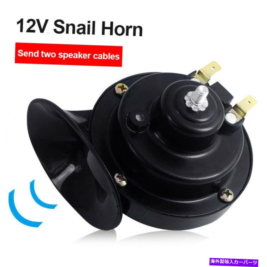 Train Horn 1ペア300DBスーパートレインホーン用トラックSUV車、ボートオートバイの新しい2021 1 Pair 300DB Super Train Horn For Trucks SUV Car-Boat Motorcycles New 2021 【並行輸入品】