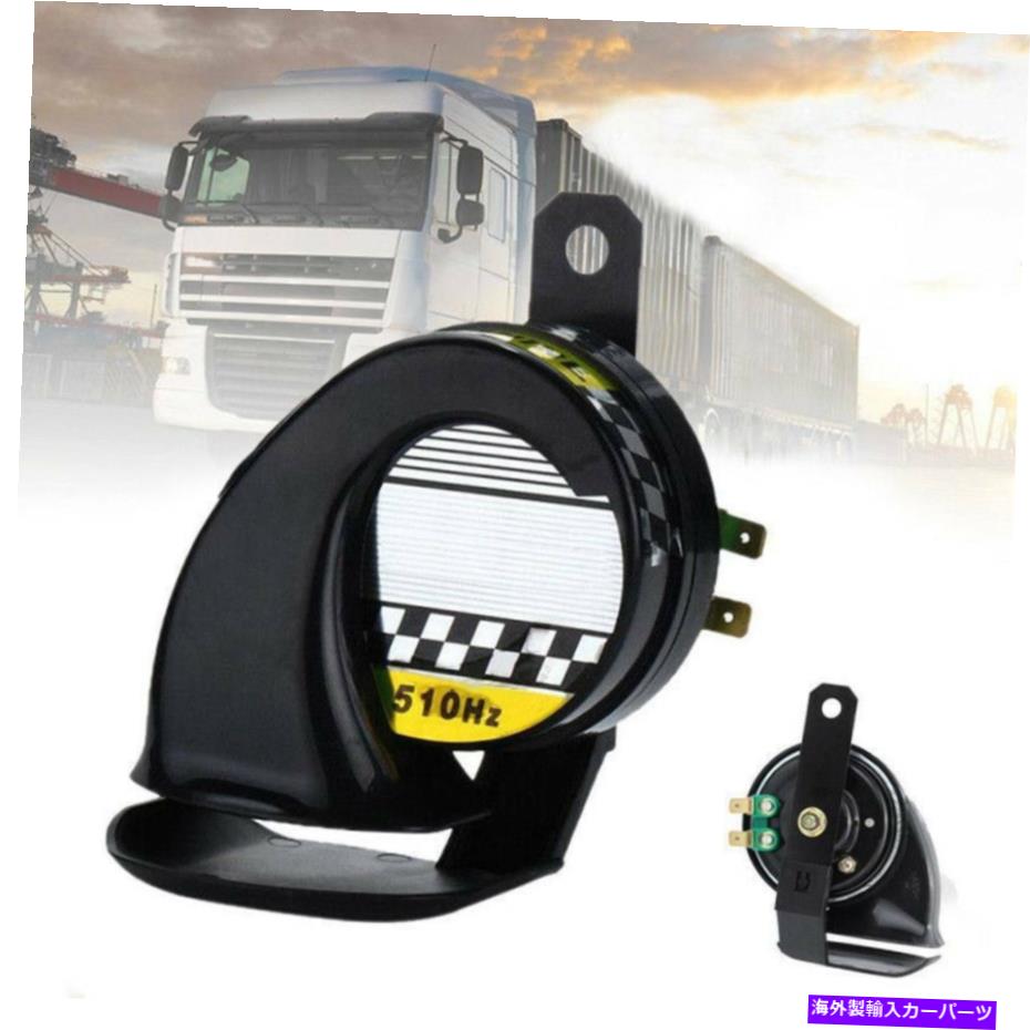 Train Horn スーパーラウドトランペットエアホーン12V 410分の510 Hzの車のトラックRV列車ボートラウドツール* 1 Super Loud Trumpet Air Horn 12V 510/410 hz Car Truck RV Train Boat Loud Tool *1 【並行輸入品】|カスタムパーツ WORLD倉庫