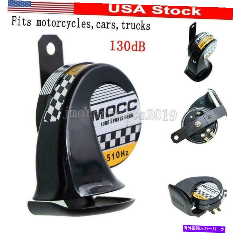 Train Horn 12Vユニバーサル130DBスーパーラウドカタツムリホーンのためにオートバイの車のトラックのボートトレイン 12V Universal 130DB Super Loud Snail Horn For Motorcycle Car Truck Boat Train 【並行輸入品】