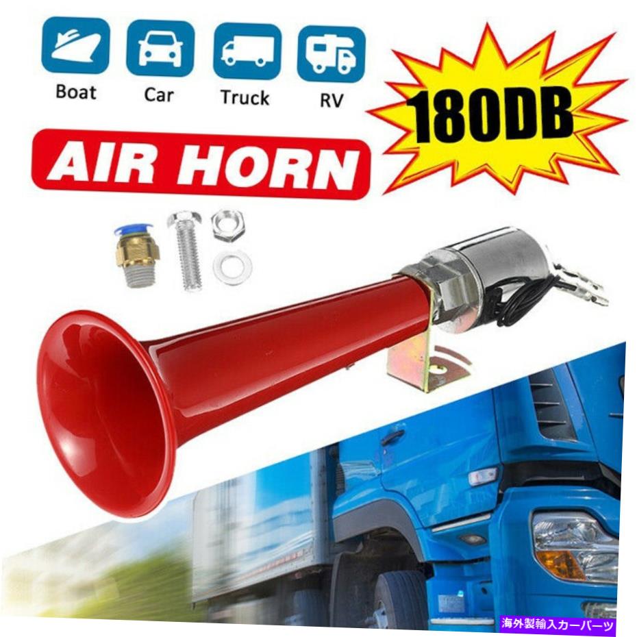 Train Horn 180dbスーパーラウドエアホーンシングルトランペット12 24v用車のトラックのボートのスピーカートレイン 180db Super Loud Air Horn Single Trumpet 12 24v For Car Truck Boat Speaker Train Siteleco Fr
