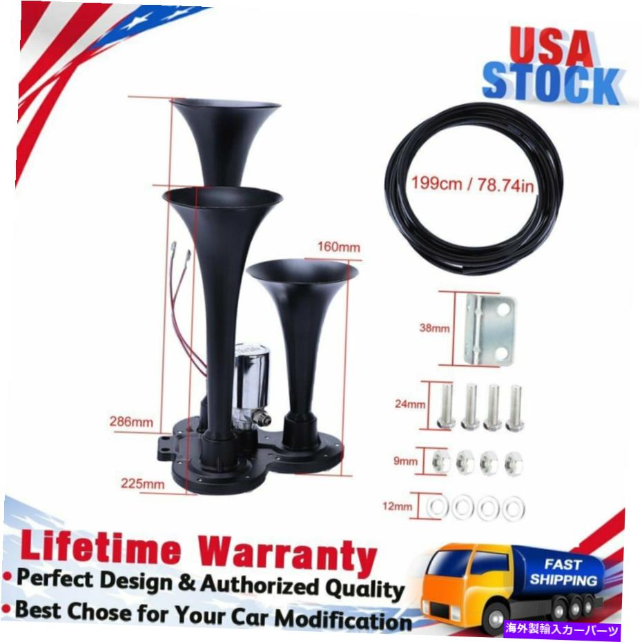 Train Horn 12V / 24Vラウドトラック/車/ SUVサウンドVXH3311Bのための3つのトランペット列車エアホーンキット 12V/24V Three Trumpets Train Air Horn Kit for Truck/Car/SUV Loud Sound VXH3311B 【並行輸入品】