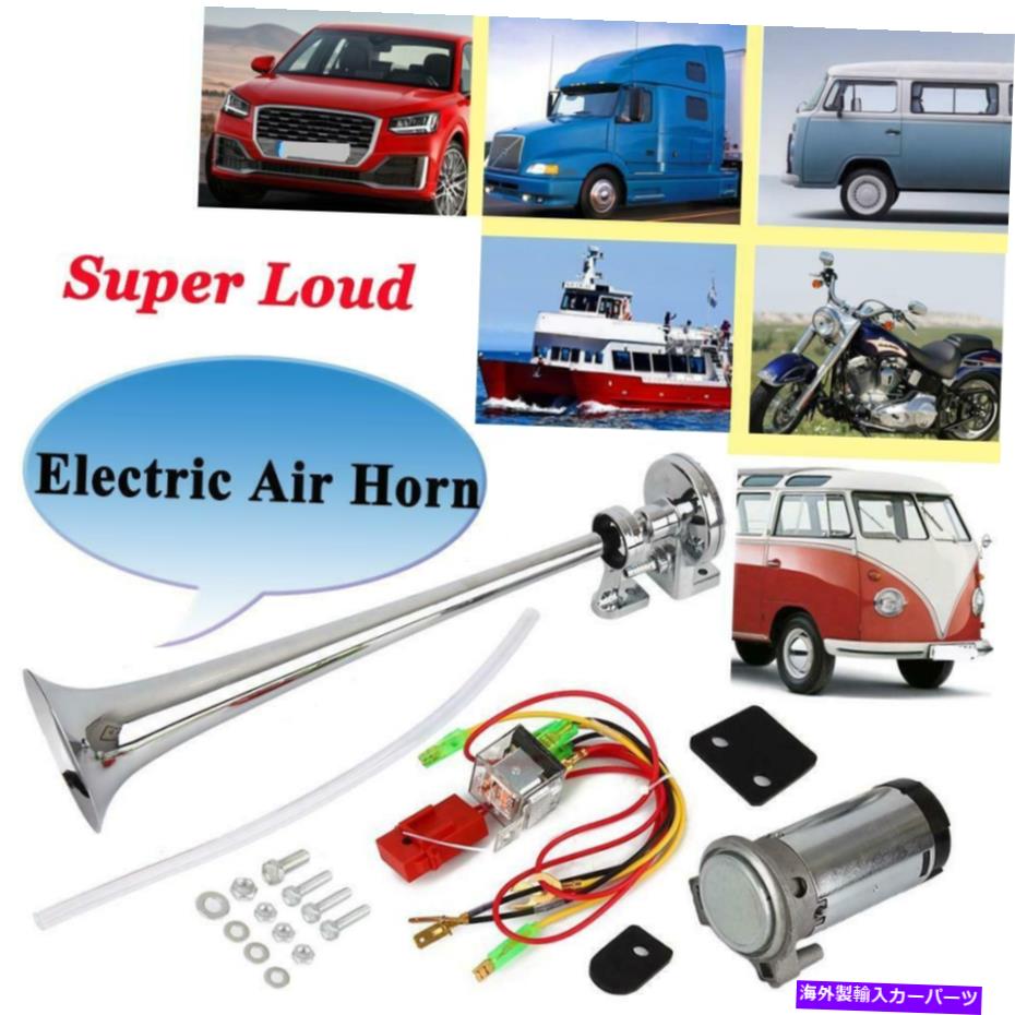 Train Horn スーパーラウド12Vユニバーサル178DBシングルトレイントランペット車の空気ホーンコンプレッサー Universal 178DB Single Train Trumpet Car Air Horn Compressor with Super Loud 12V 【並行輸入品】