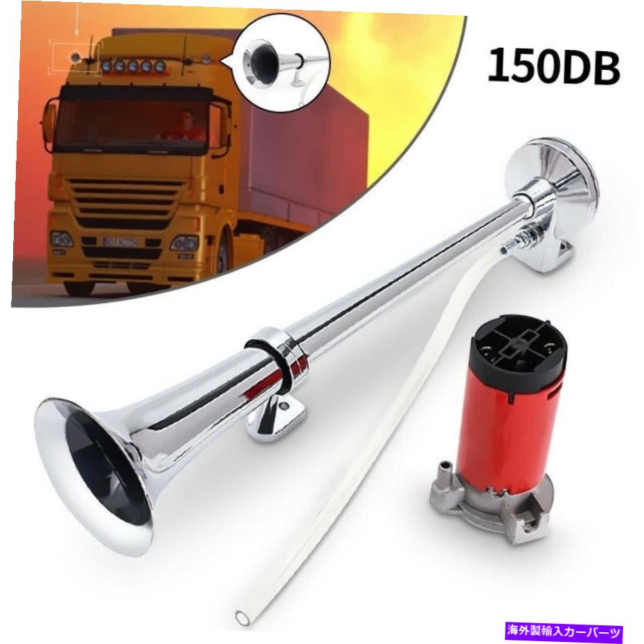 Train Horn 150デシベル12Vシングルトランペット車の空気ホーントレインボートローリートラック自動車用コンプレッサー 150dB 12V Single Trumpet Car Air Horn Train Boat Lorry Truck Auto For Compressor 【並行輸入品】|カスタムパーツ WORLD倉庫